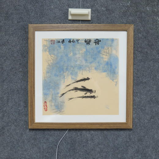 梁江《鱼乐》国画原作27CM*27CM 手绘宣纸作品含框 商品图4