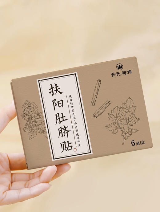 【米马团购】食味的初相 扶阳肚脐贴*1盒/3盒/6盒 商品图4