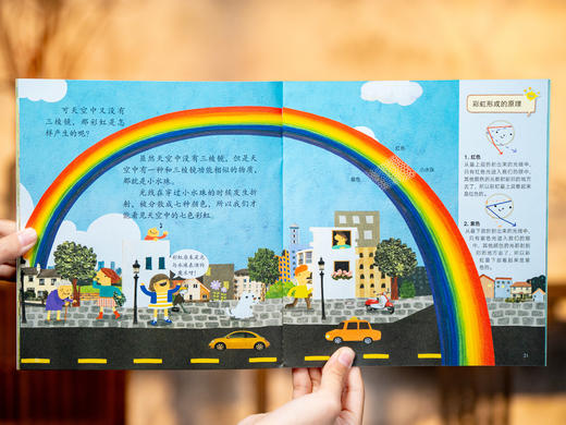 《启明星科学馆》礼盒装（全57册）| 持续更新10年，狂销845万套，中科院专家审读推荐，4~6岁亲子共读，7~12岁自主阅读，AI时代「孩子的刚需大百科」 商品图10