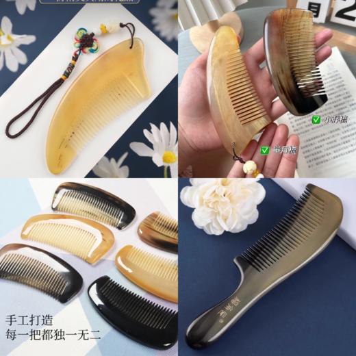 【天然牦牛角梳丨福州非遗】十年以上天然牦牛角制作！外形圆润、质感如玉！无静电不受潮，防脱发，乌发，促进头皮循环！每把都独一无二！【颜色纹理微小差异，不影响使用】 商品图0