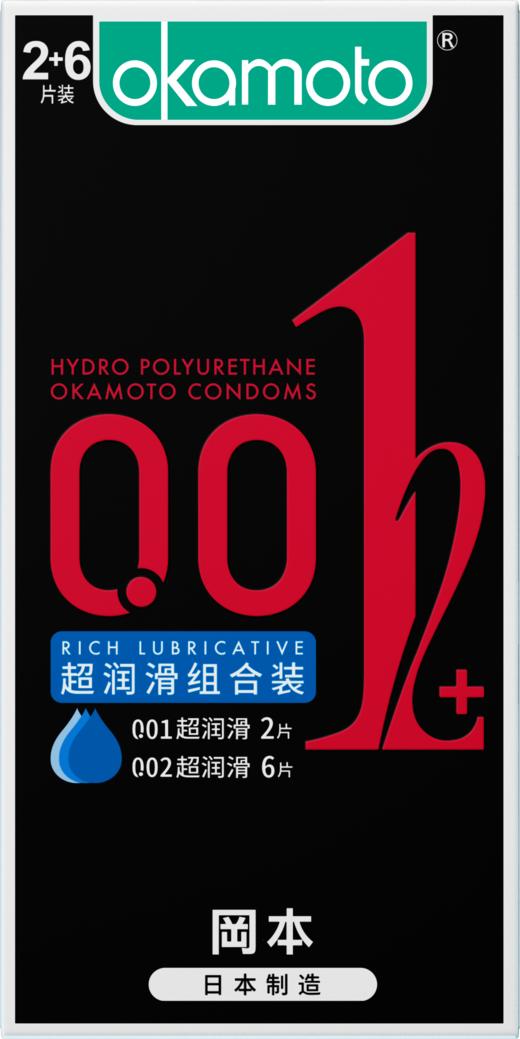 冈本超薄避孕套001+002混合8片装（001超润滑2+002超润滑6）okamoto安全套 商品图3