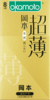 冈本 避孕套 安全套 超润滑套套 计生成人用品纯薄润滑 无感透薄8只 商品缩略图4