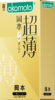 冈本 避孕套 安全套 超润滑套套 计生成人用品纯薄润滑 无感透薄8只 商品缩略图2