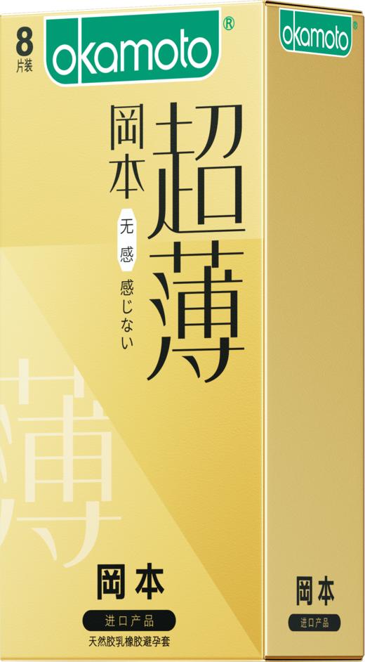 冈本 避孕套 安全套 超润滑套套 计生成人用品纯薄润滑 无感透薄8只 商品图2
