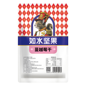【亚欧超市】如水蔓越莓干125g/袋