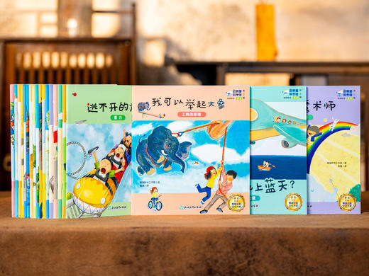 《启明星科学馆》礼盒装（全57册）| 持续更新10年，狂销845万套，中科院专家审读推荐，4~6岁亲子共读，7~12岁自主阅读，AI时代「孩子的刚需大百科」 商品图2