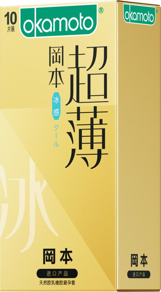 冈本 避孕套 安全套 超润滑套套 计生成人用品纯薄润滑 冰感透薄10只 商品图2
