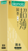 冈本 避孕套 安全套 超润滑套套 计生成人用品纯薄润滑 无感透薄8只 商品缩略图1