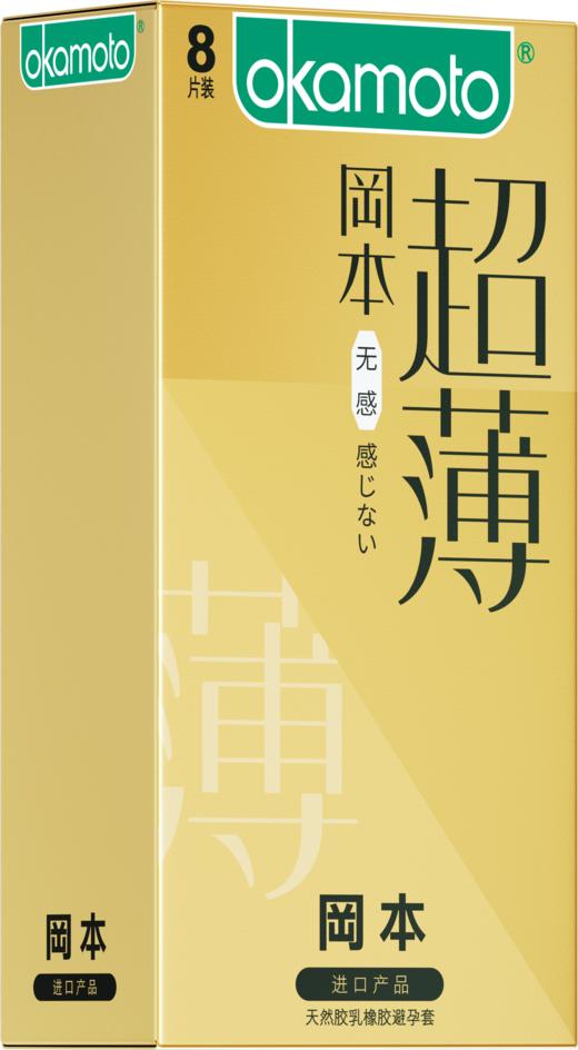冈本 避孕套 安全套 超润滑套套 计生成人用品纯薄润滑 无感透薄8只 商品图1