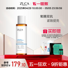 虾青素双抗精粹水