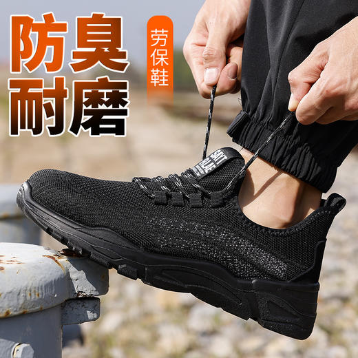 新品实心底劳保鞋钢头防砸防刺穿工作耐磨舒适透气 商品图2