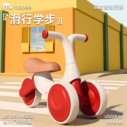 (包邮)mobee 莫贝萌太奇滑行车 /扭扭车 商品图1