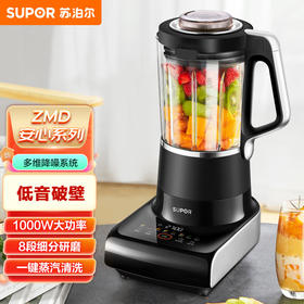 苏泊尔SUPOR）低音破壁 可拆洗技术 触控交互彩屏 升级六叶刀 多维降噪 一键蒸汽清洗 1000W大功率  8档细分研磨破壁机SPD801R
