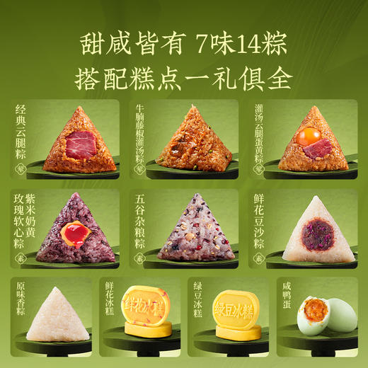 潘祥记吉臻粽粽子礼盒装端午节蛋黄大肉粽豆沙甜粽新鲜团购批发送礼礼品 商品图1