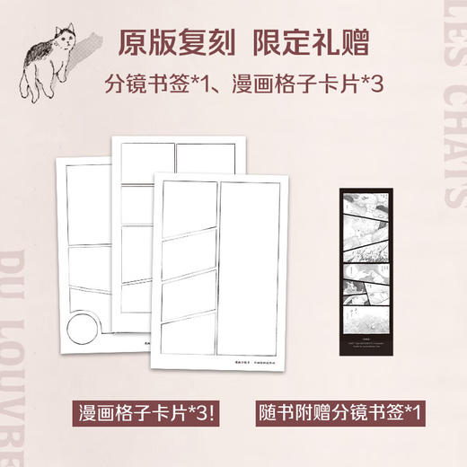 卢浮宫的猫(全2册) 松本大洋 著 商品图2