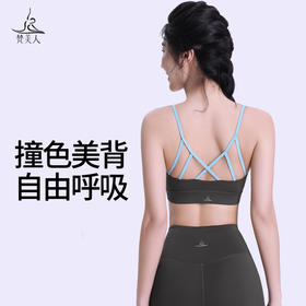 梵美人 F3082L 瑜伽文胸 带胸垫 裸感