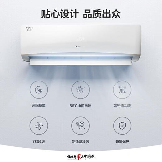 国补到手价 4800 元 格力2匹 京韵挂机 一级能效 变频冷暖 净菌自洁 WIFI智控 上下左右扫风 壁挂式空调挂机 KFR-50GW/NhKe1BAj 商品图0