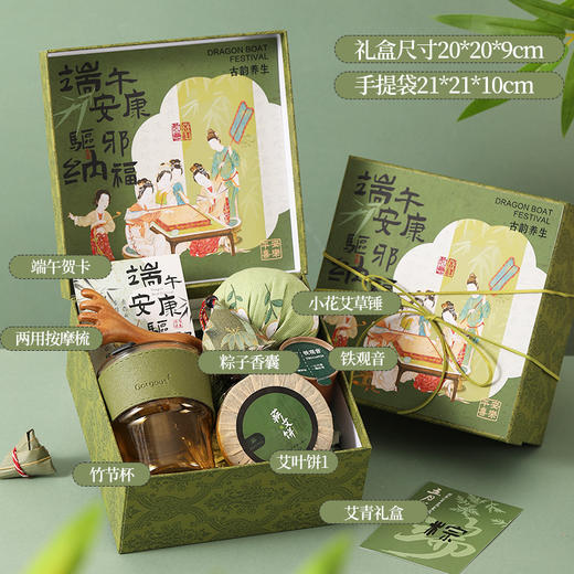 【端午节礼品】送客户员工高级感商务伴手礼 实用端午养生礼盒套装 商品图7