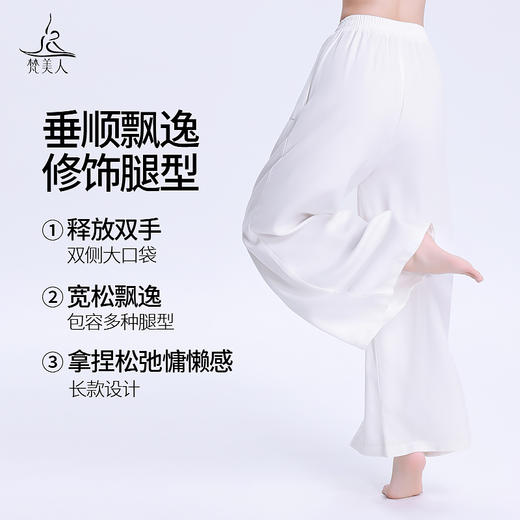 梵美人F9036S 宽松瑜伽裤  禅服 带口袋 莱赛尔 商品图1