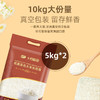 MM 山姆 十月稻田 优质东北大米长粒香 5kg*2 商品缩略图1