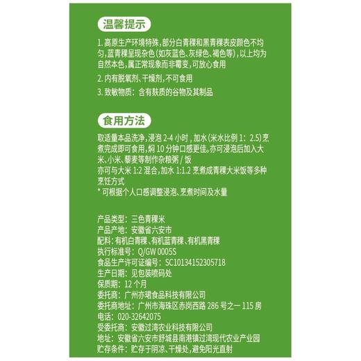 MM 山姆 丰耕季 有机低脂三色青稞 2kg 商品图5