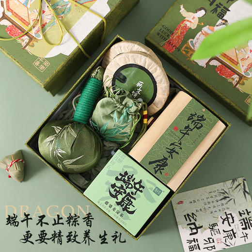 【端午节礼品】送客户员工高级感商务伴手礼 实用端午养生礼盒套装 商品图3
