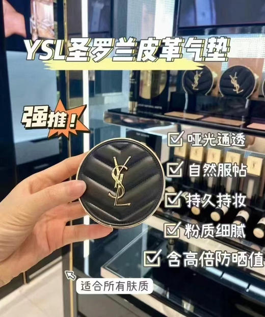 YSL圣罗兰黑皮革气垫14g 商品图2