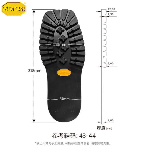 意大利韦伯Vibram户外登山鞋前底后掌休闲皮鞋靴修鞋换底鞋材材料 商品图3