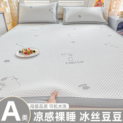 新品【A类母婴品质】凉感裸睡 冰丝豆豆凉席 母婴品质可机洗夏空调软席子 商品图7