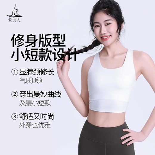 梵美人 F5261 瑜伽背心 带胸垫 云感提花蕾丝 商品图1