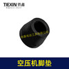 【货号02476】空压机橡胶脚垫无油机脚气泵脚垫减震垫防震垫空压机配件 商品缩略图7