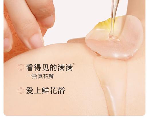 半亩花田樱花花瓣香氛沐浴露 商品图2