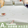 新品【A类母婴品质】凉感裸睡 冰丝豆豆凉席 母婴品质可机洗夏空调软席子 商品缩略图11
