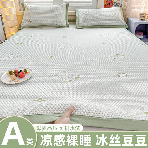 新品【A类母婴品质】凉感裸睡 冰丝豆豆凉席 母婴品质可机洗夏空调软席子 商品图11