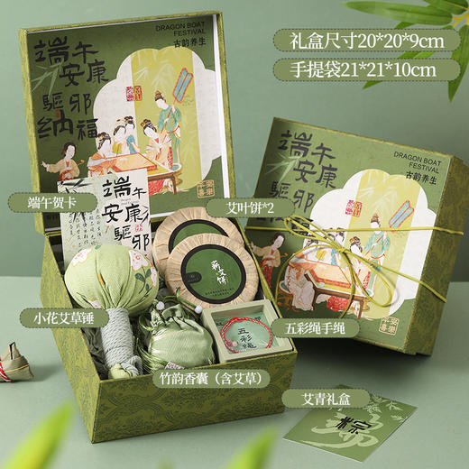 【端午节礼品】送客户员工高级感商务伴手礼 实用端午养生礼盒套装 商品图5
