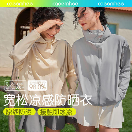 卡益防晒服外套KF01527-D电商款 商品图0