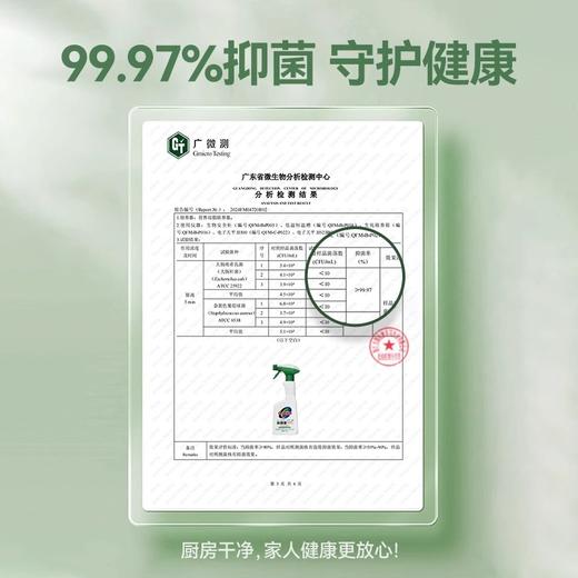 氧泡泡油污净 （多用途清洁剂）450g/ 瓶 商品图3