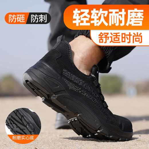 新品实心底劳保鞋钢头防砸防刺穿工作耐磨舒适透气 商品图6