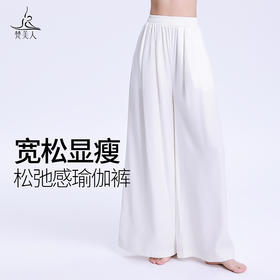 梵美人F9036S 宽松瑜伽裤  禅服 带口袋 莱赛尔