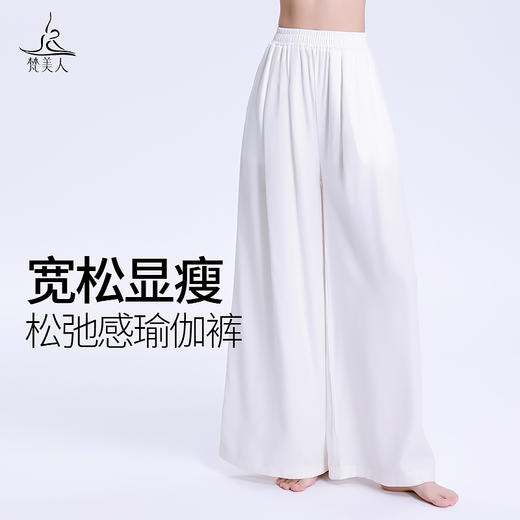 梵美人F9036S 宽松瑜伽裤  禅服 带口袋 莱赛尔 商品图0