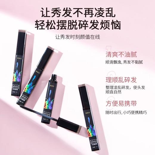 诗绘碎发整理膏防毛躁定型 商品图1