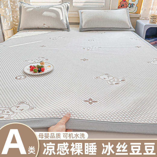 新品【A类母婴品质】凉感裸睡 冰丝豆豆凉席 母婴品质可机洗夏空调软席子 商品图14