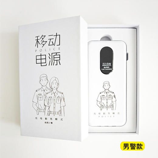 叱咤小警超级快充新一代充电宝便携移动电源（10000毫安）可上飞机 商品图1