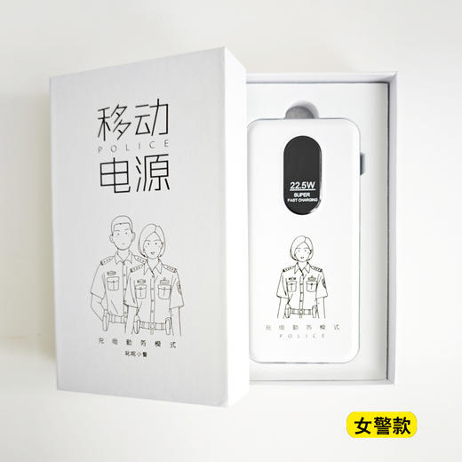 叱咤小警超级快充新一代充电宝便携移动电源（10000毫安）可上飞机 商品图2