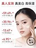 膜法世家光透美白淡斑睡眠面膜 商品缩略图2