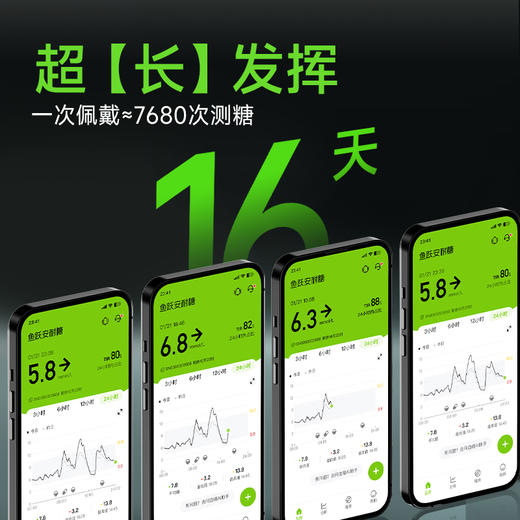 鱼跃第5代动态血糖仪24小时血糖动态监测仪测血糖免扎针家用5Pro 商品图5