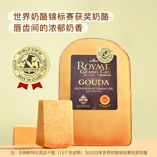 MM 山姆 荷兰进口 贝母斯特尔高达干酪（12个月成熟）400g 商品图1