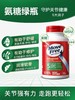 MoveFree 维骨力氨糖软骨素关节宝MSM氨基葡萄糖绿瓶 180粒 商品缩略图1