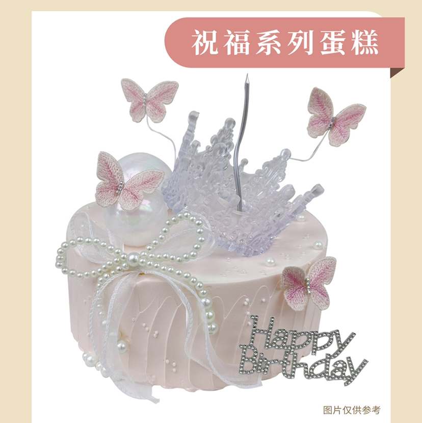 【送给奶神】女皇-动物奶油蛋糕