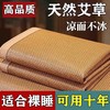 【亲肤无刺！夏季艾草驱蚊凉席】凉席柔软舒适，夏日炎炎，清凉一夏。细腻刺绣，环保材质，柔软可折叠，轻松打理。隐约营造一种神秘氛围，时尚家居必备！ 商品缩略图0